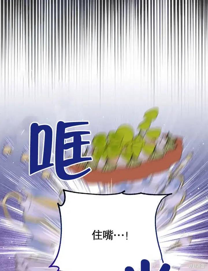 《那个乙女游戏的坏结局》第51话图17