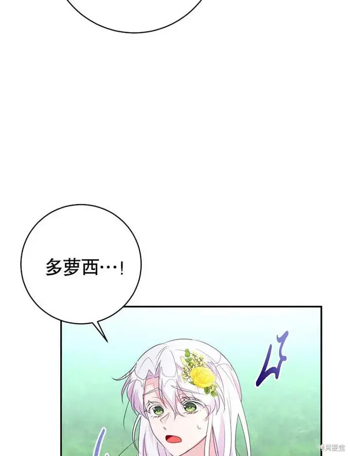 《那个乙女游戏的坏结局》第51话图27