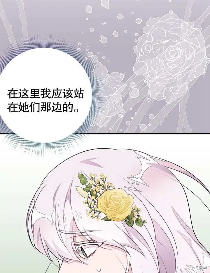 《那个乙女游戏的坏结局》第51话图31