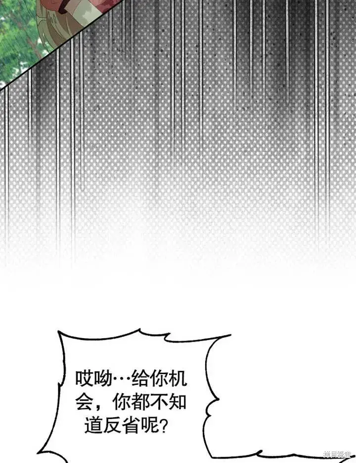 《那个乙女游戏的坏结局》第51话图39