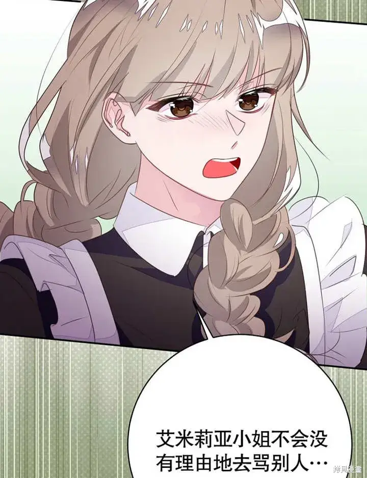 《那个乙女游戏的坏结局》第51话图52