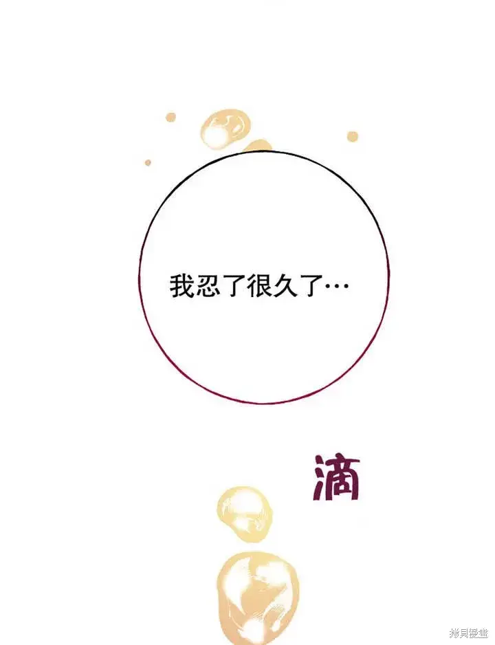 《那个乙女游戏的坏结局》第51话图57