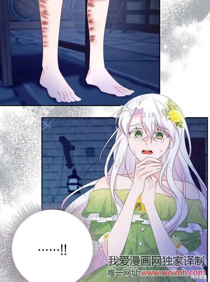 漫画《那个乙女游戏的坏结局》第52话第14张图