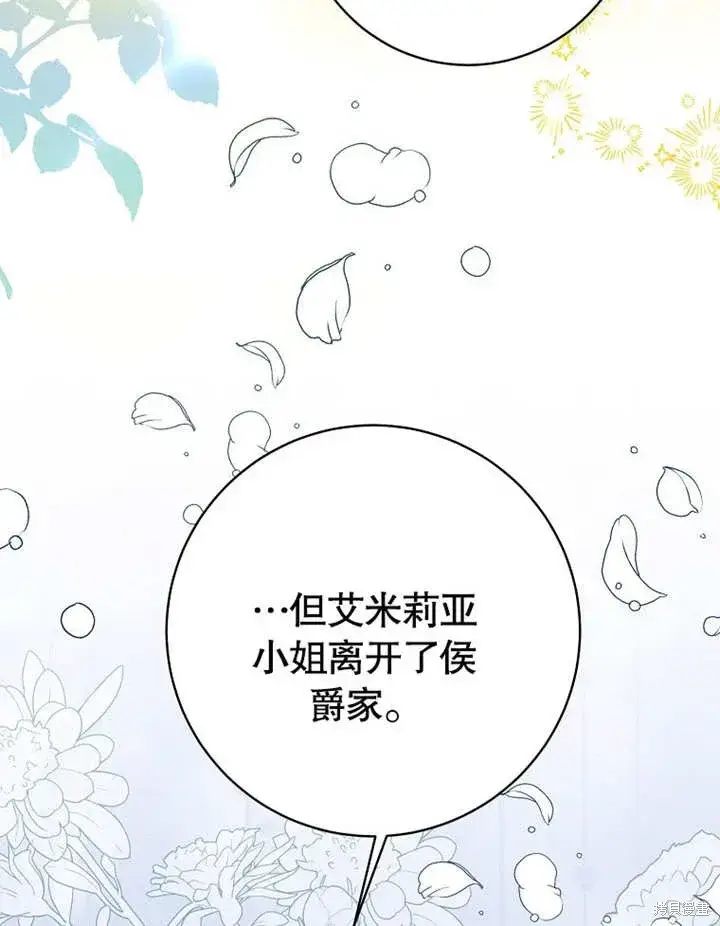 漫画《那个乙女游戏的坏结局》第52话第30张图