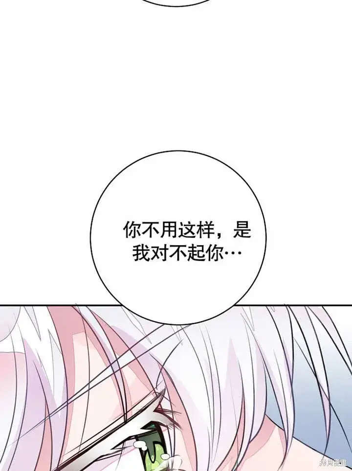 漫画《那个乙女游戏的坏结局》第52话第56张图