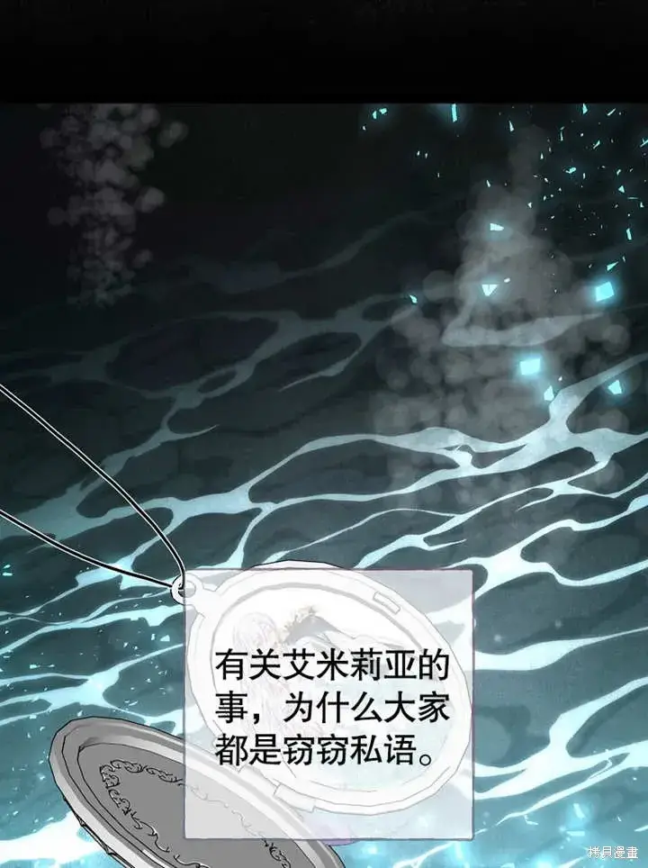 漫画《那个乙女游戏的坏结局》第52话第58张图