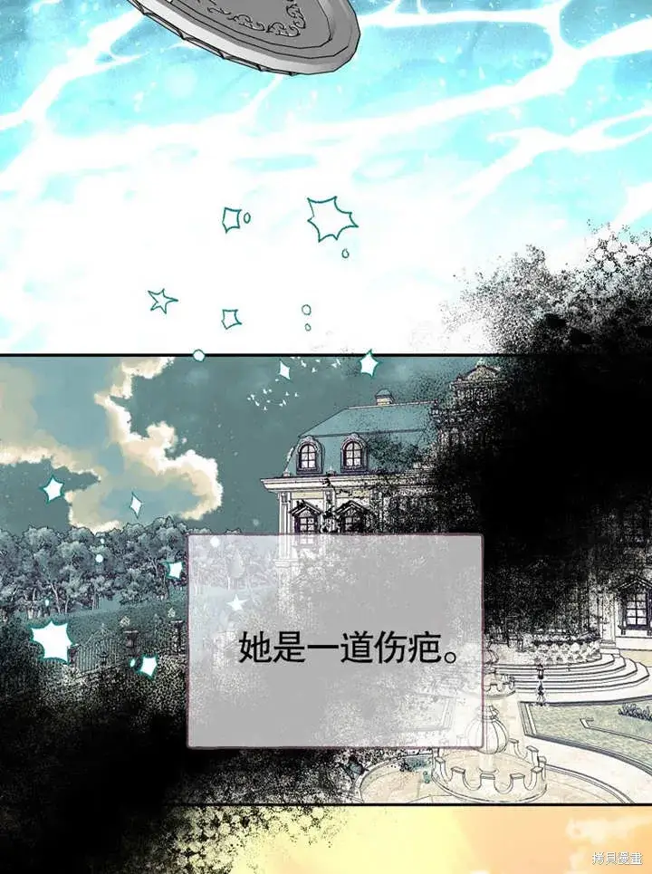 漫画《那个乙女游戏的坏结局》第52话第59张图