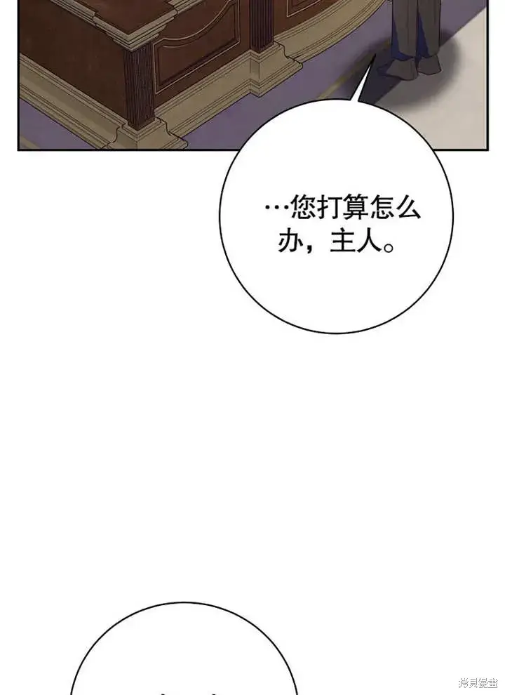 漫画《那个乙女游戏的坏结局》第52话第86张图