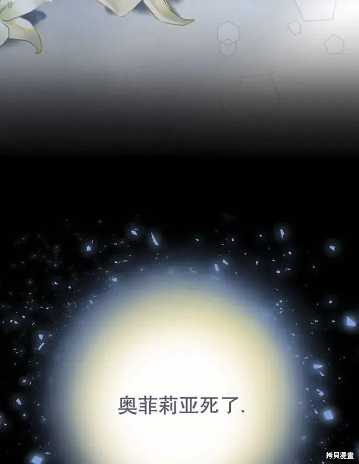 《那个乙女游戏的坏结局》第53话图2