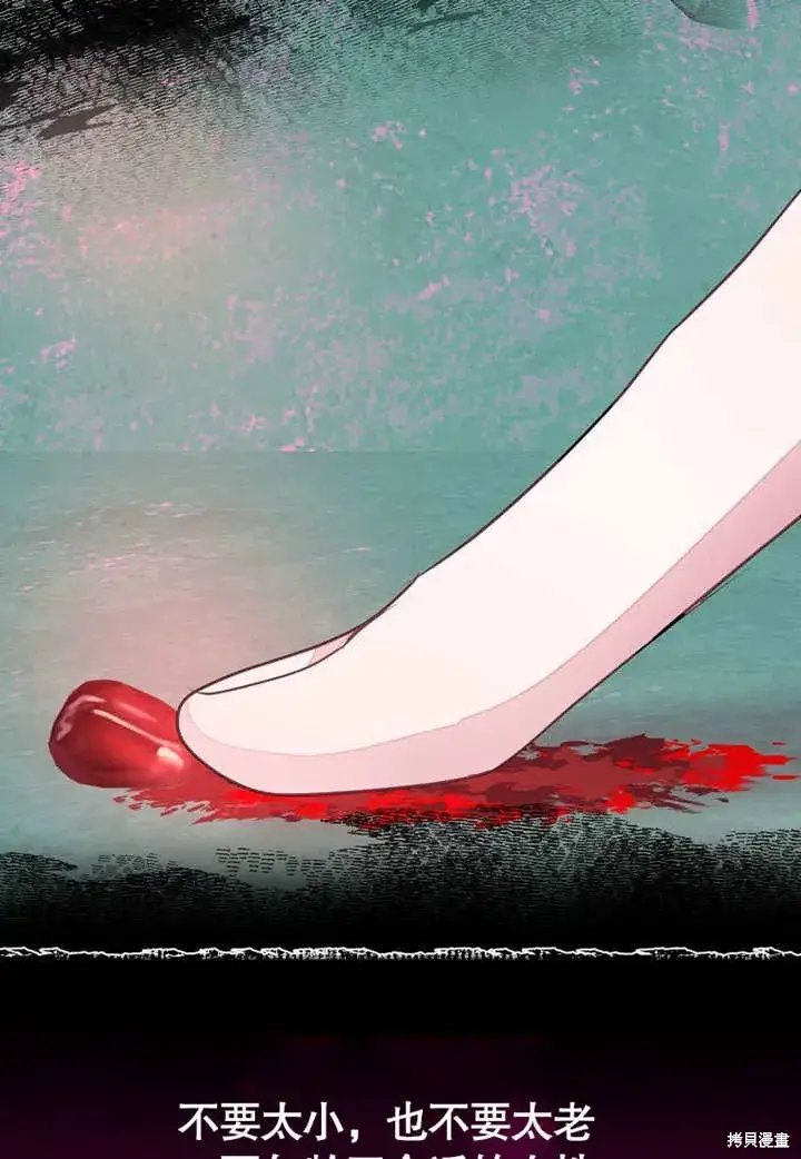 《那个乙女游戏的坏结局》第54话图102