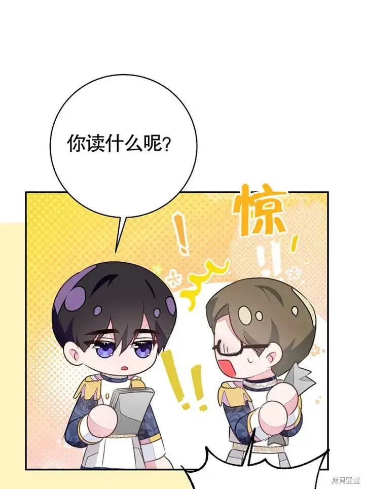 《那个乙女游戏的坏结局》第54话图12