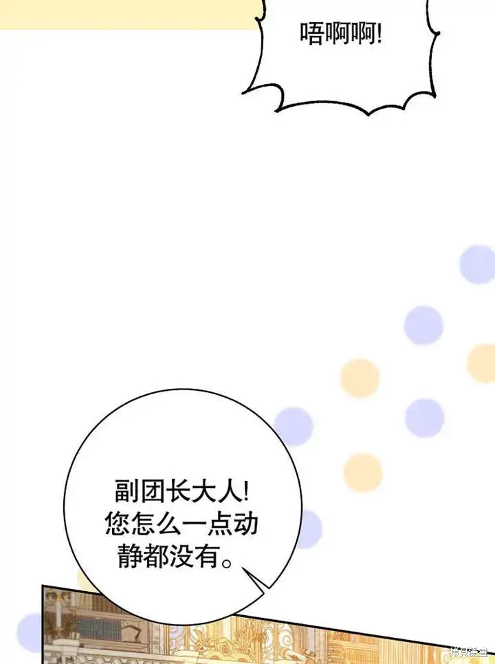 《那个乙女游戏的坏结局》第54话图13
