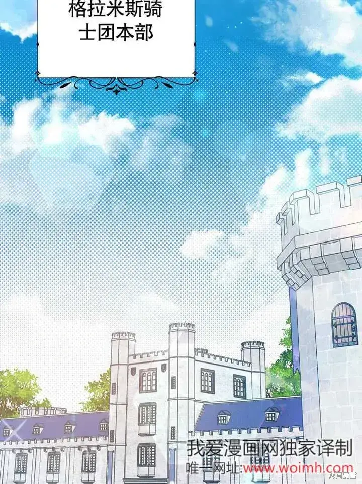 《那个乙女游戏的坏结局》第54话图2
