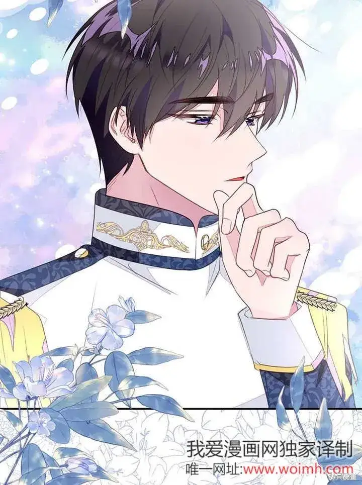 《那个乙女游戏的坏结局》第54话图25