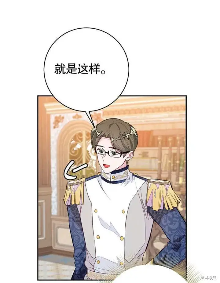 《那个乙女游戏的坏结局》第54话图50