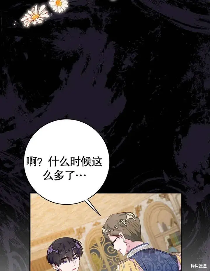 《那个乙女游戏的坏结局》第54话图54