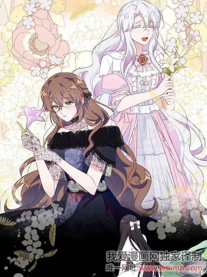 《那个乙女游戏的坏结局》第54话图7