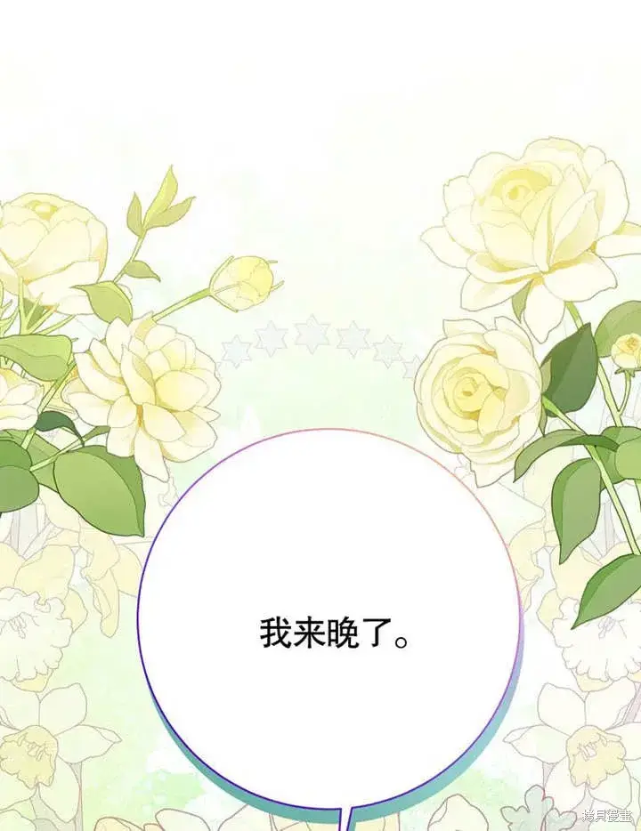 《那个乙女游戏的坏结局》第55话图112
