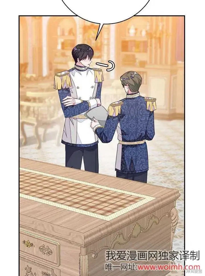 《那个乙女游戏的坏结局》第55话图25