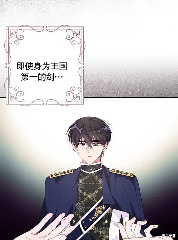 《那个乙女游戏的坏结局》第55话图40