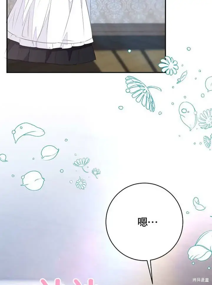 《那个乙女游戏的坏结局》第55话图56