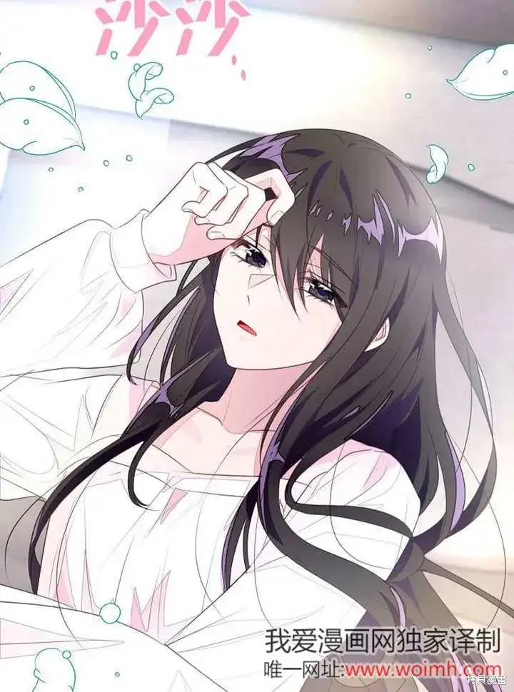 《那个乙女游戏的坏结局》第55话图57