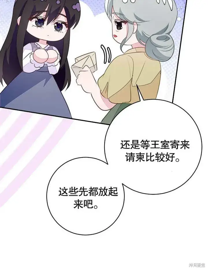 《那个乙女游戏的坏结局》第55话图66