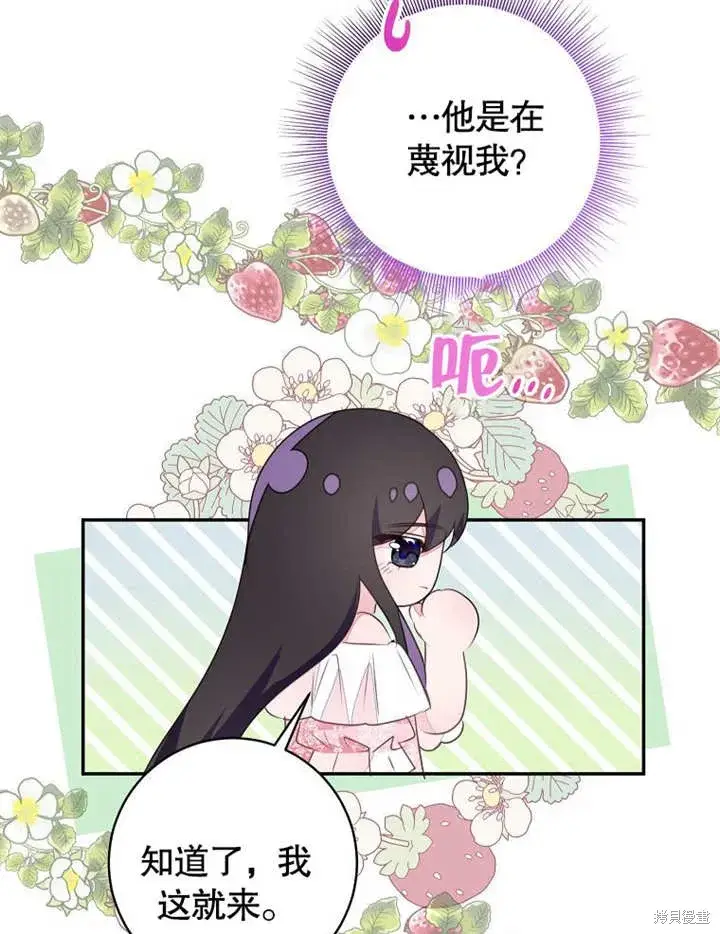 《那个乙女游戏的坏结局》第55话图88