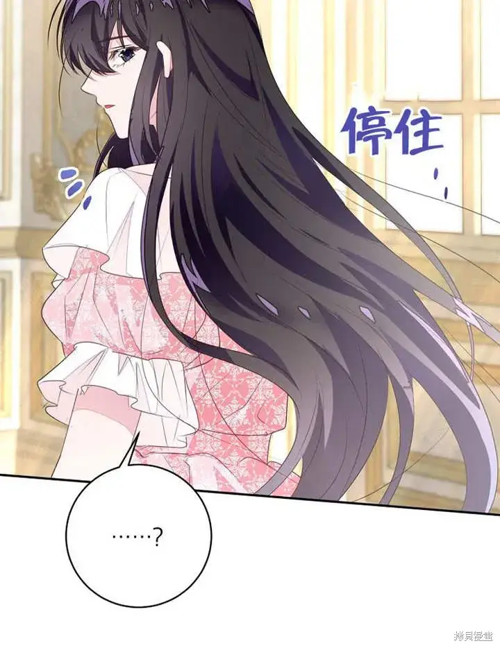 《那个乙女游戏的坏结局》第55话图91