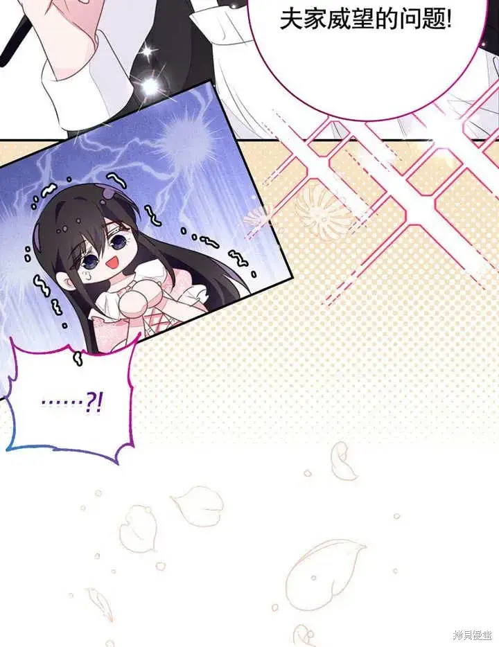 《那个乙女游戏的坏结局》第55话图97
