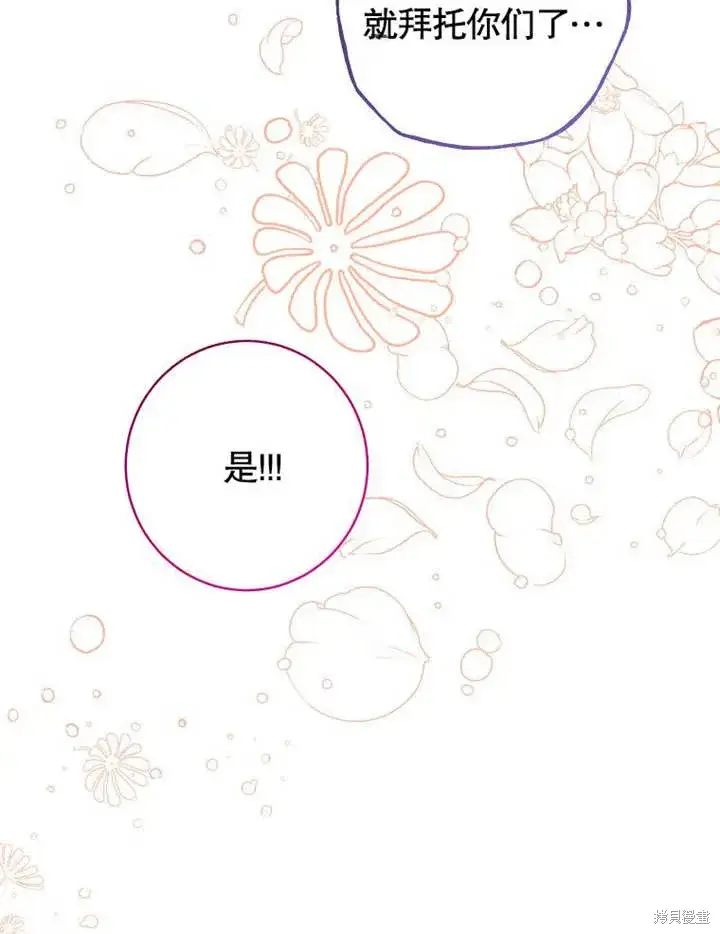 《那个乙女游戏的坏结局》第55话图99