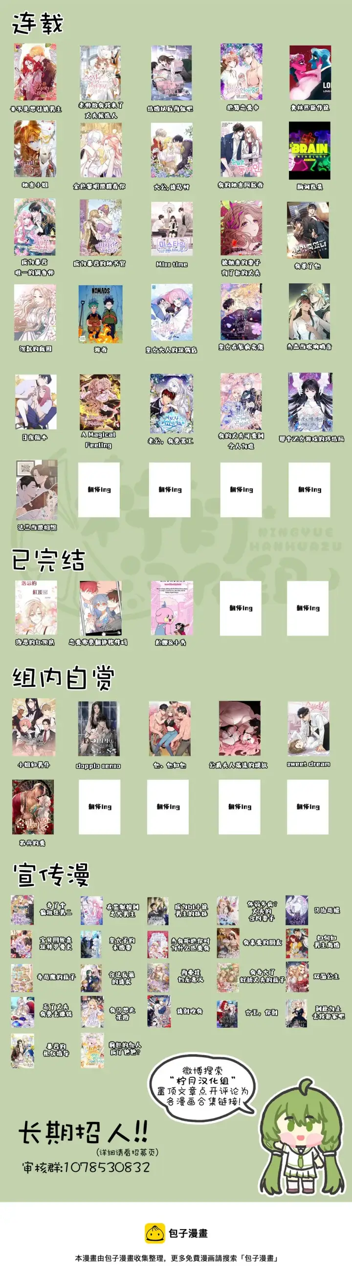 《那个乙女游戏的坏结局》第04话图8