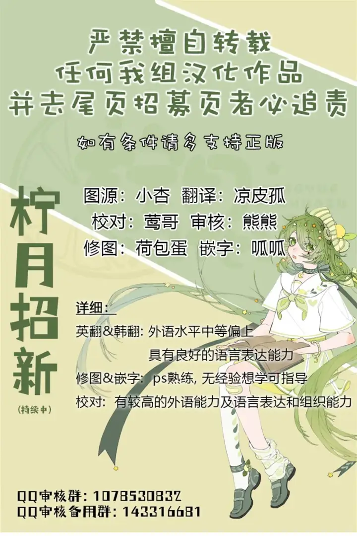《那个乙女游戏的坏结局》第05话图8