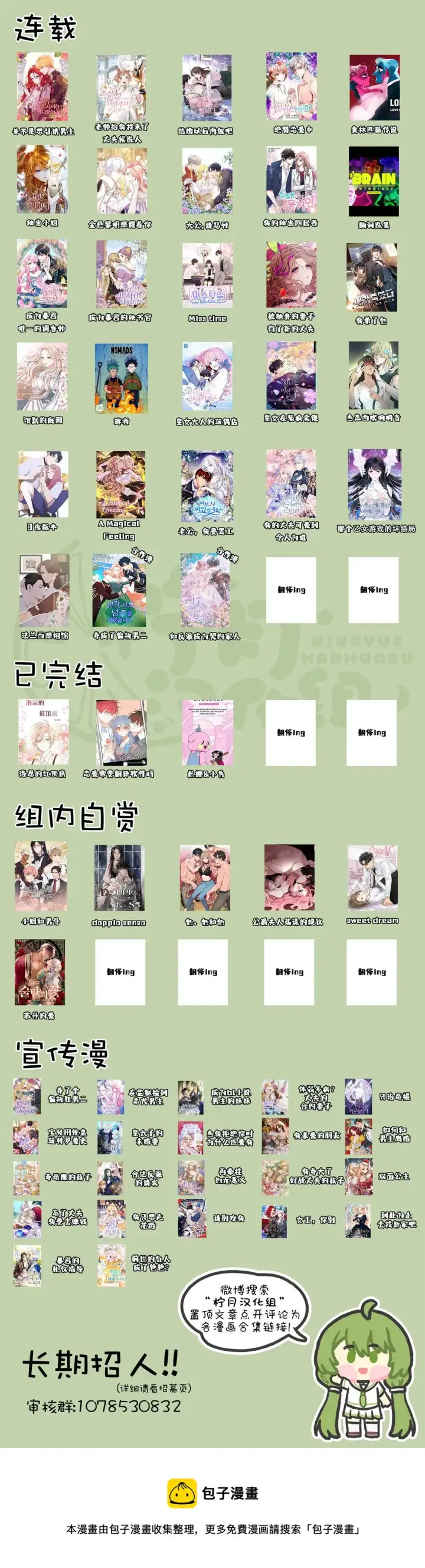 《那个乙女游戏的坏结局》第06话图9