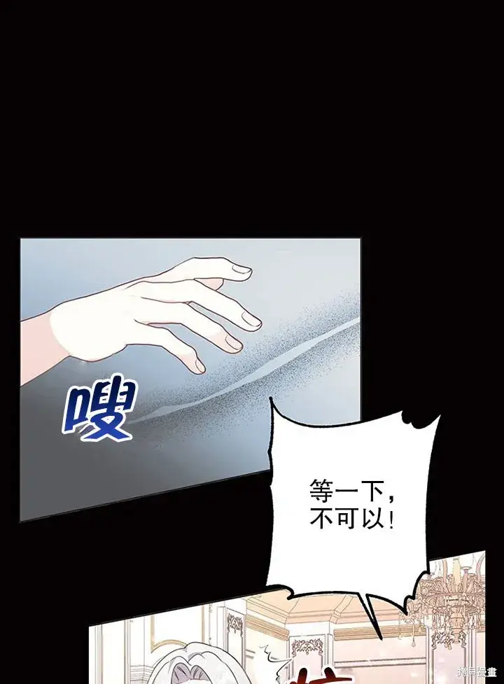《那个乙女游戏的坏结局》第21话图17