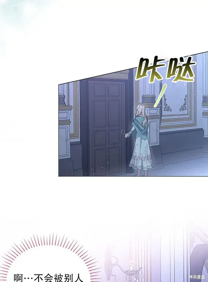 《那个乙女游戏的坏结局》第21话图2