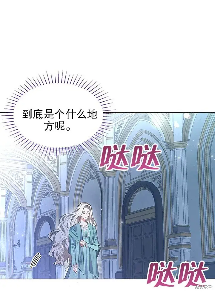《那个乙女游戏的坏结局》第21话图23