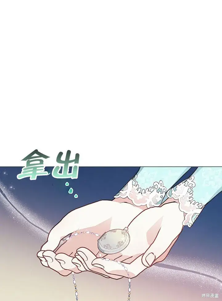 《那个乙女游戏的坏结局》第21话图29