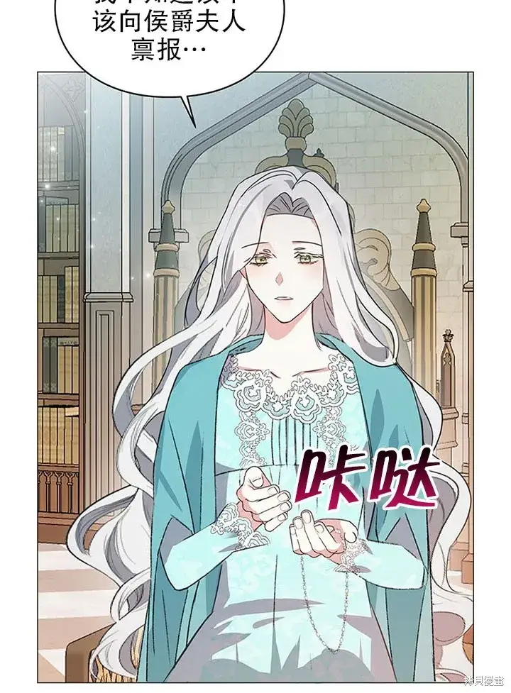 《那个乙女游戏的坏结局》第21话图31