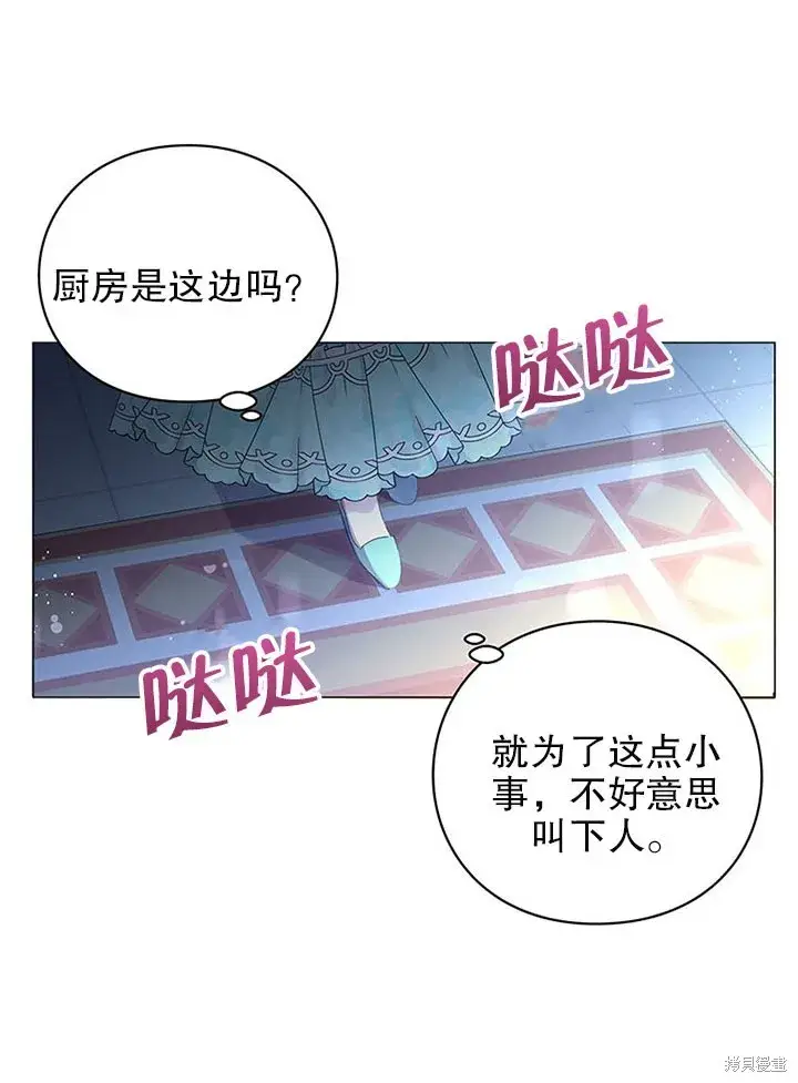 《那个乙女游戏的坏结局》第21话图4