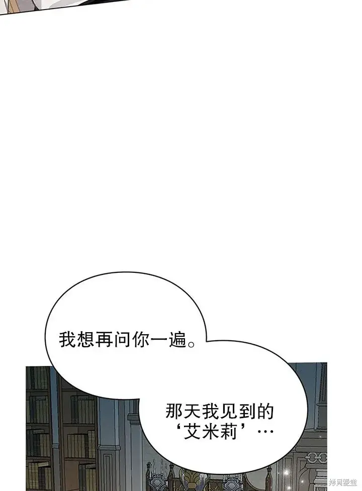《那个乙女游戏的坏结局》第21话图41
