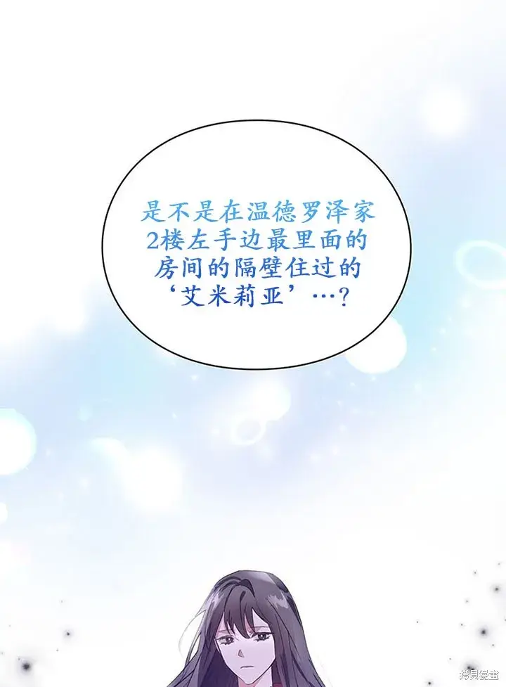 《那个乙女游戏的坏结局》第21话图43