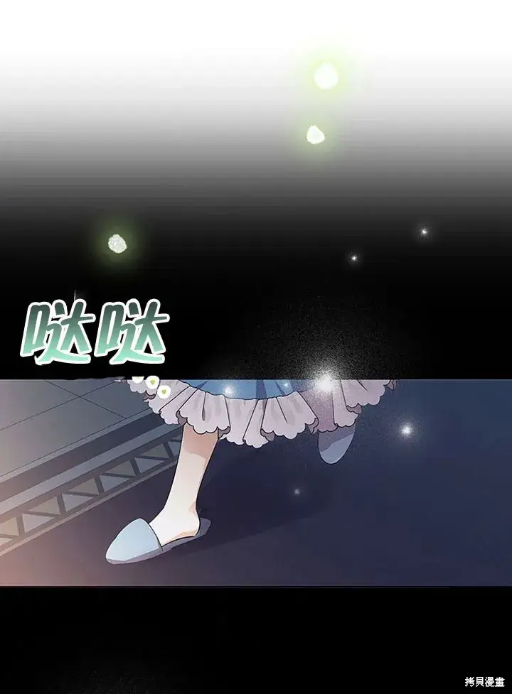 《那个乙女游戏的坏结局》第21话图59