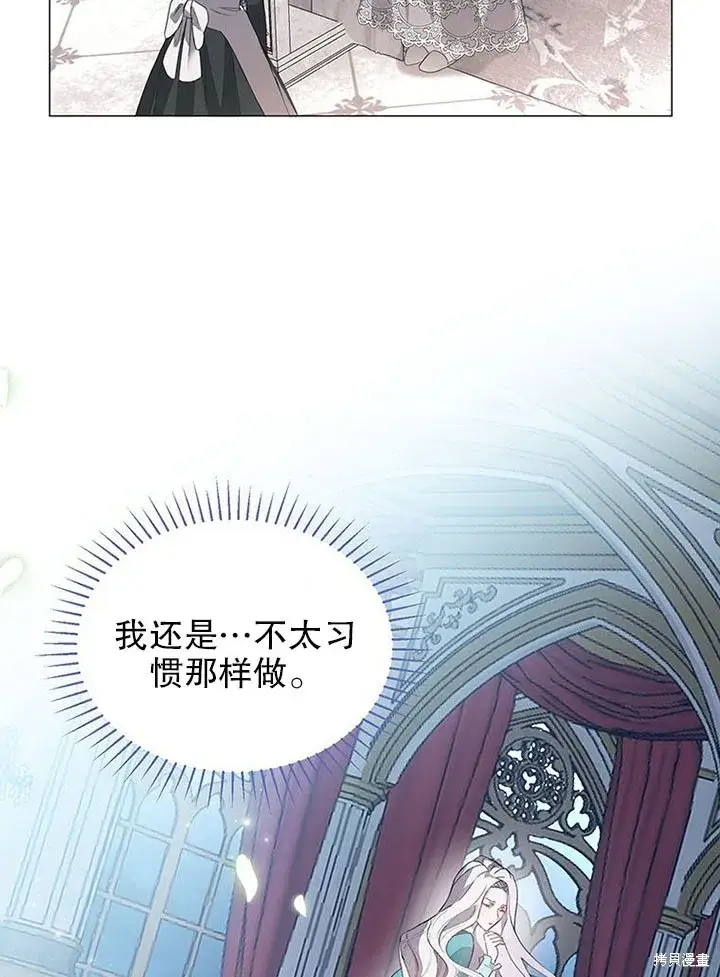 《那个乙女游戏的坏结局》第21话图6