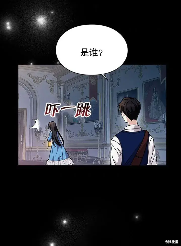 《那个乙女游戏的坏结局》第21话图60