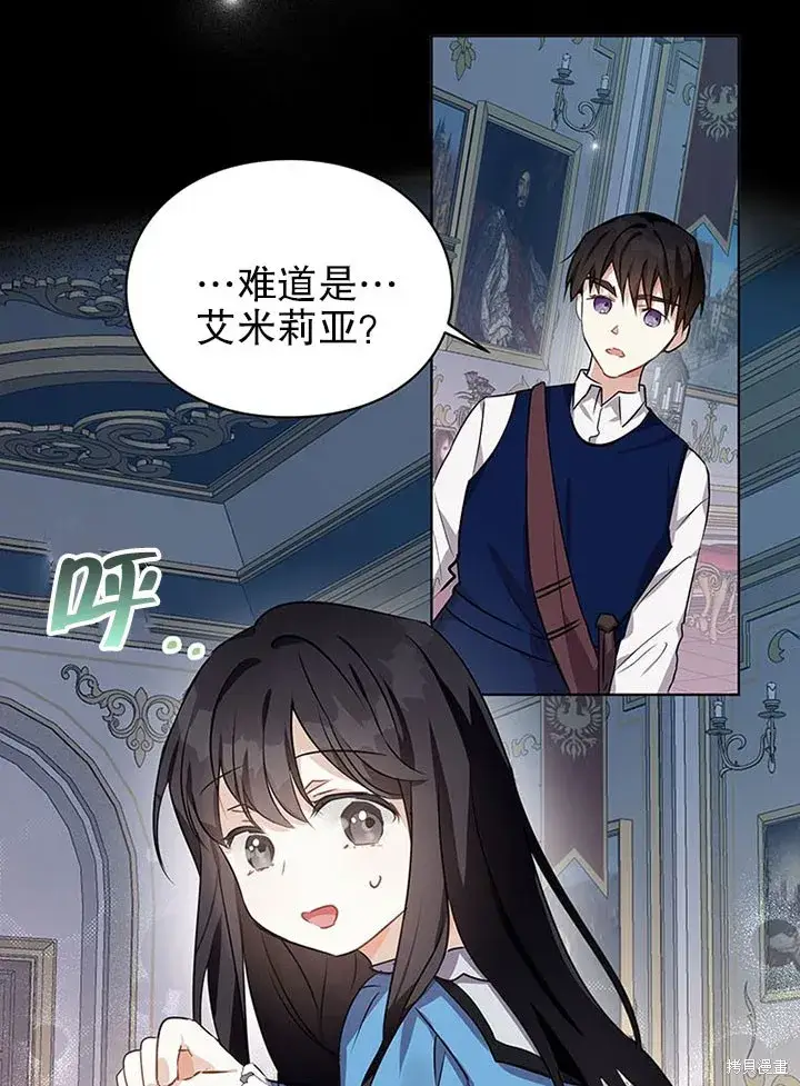 《那个乙女游戏的坏结局》第21话图61