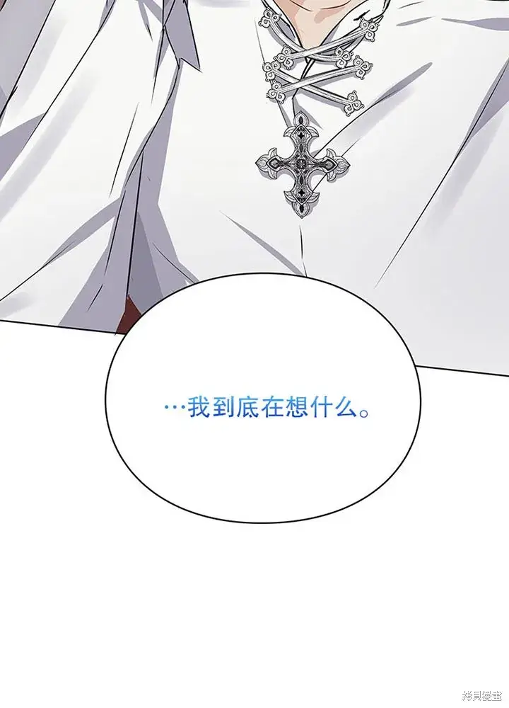 《那个乙女游戏的坏结局》第21话图78