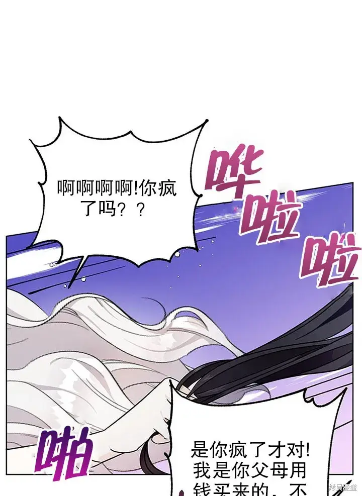 《那个乙女游戏的坏结局》第22话图15
