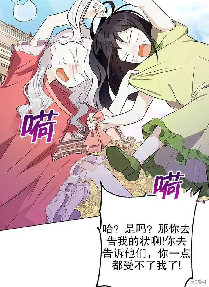 《那个乙女游戏的坏结局》第22话图17