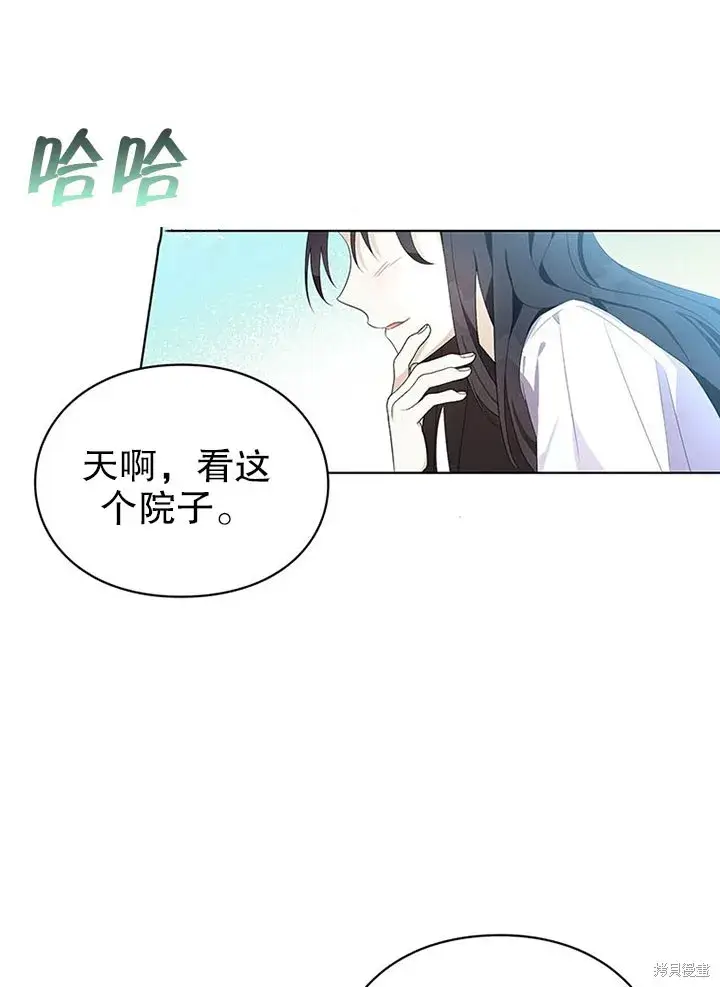 《那个乙女游戏的坏结局》第22话图23